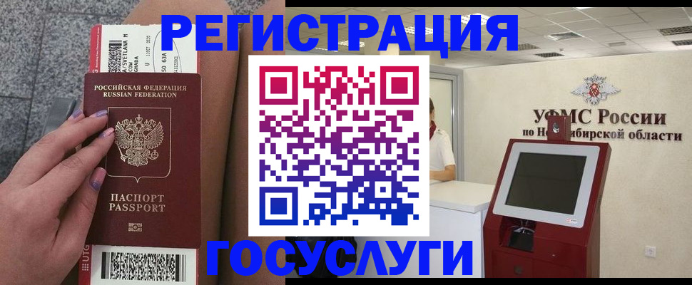 временная регистрация адрес в Балашихе